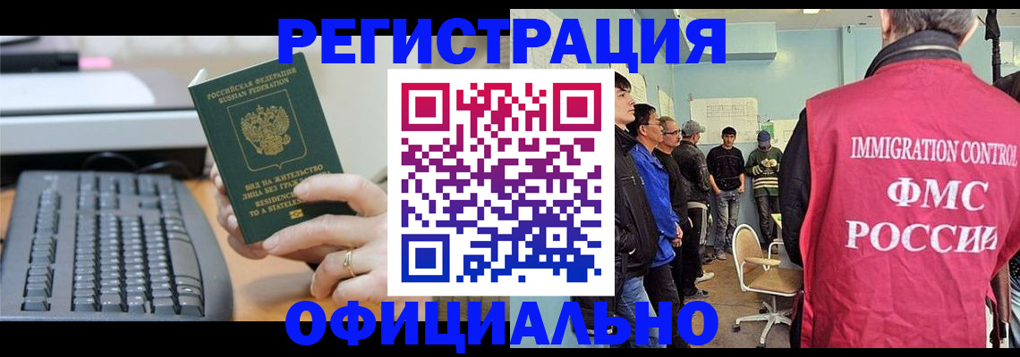 прописка ребенка в Покрове