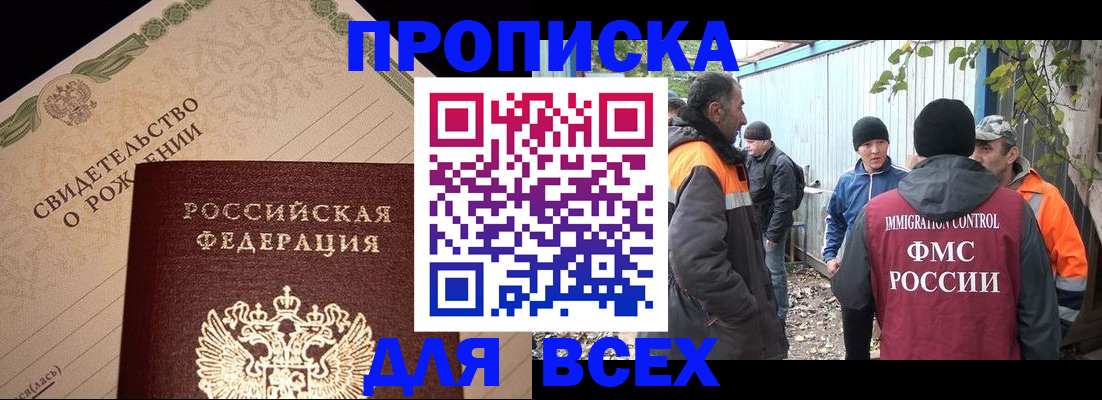 регистрация в Покрове